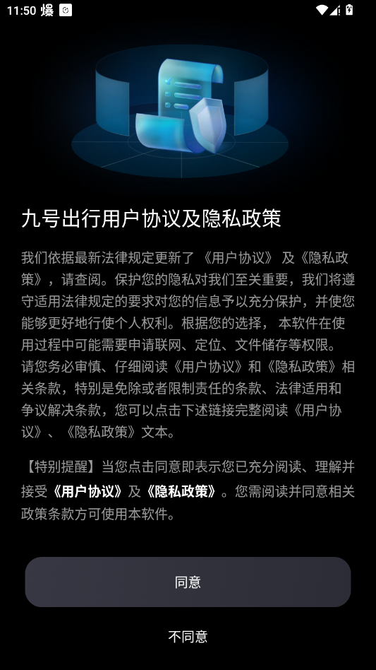 Segway Ninebot手机客户端九号出行app
