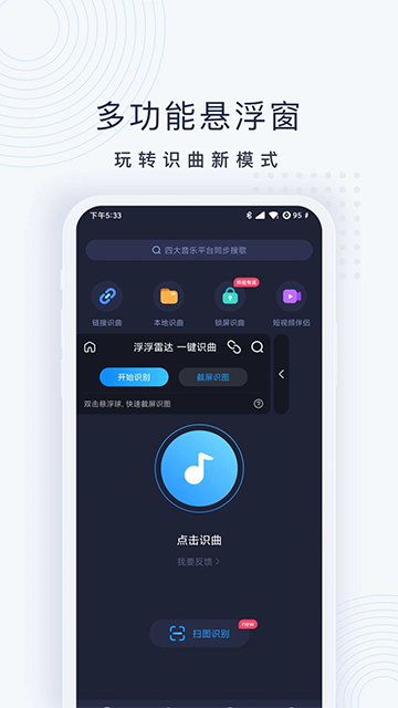 浮浮雷达APP 安卓版v1.8.7.5