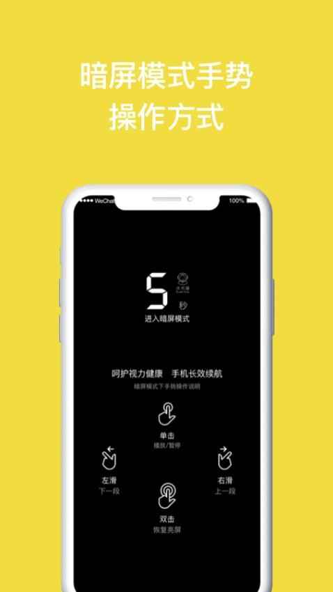 读书瞳官方版