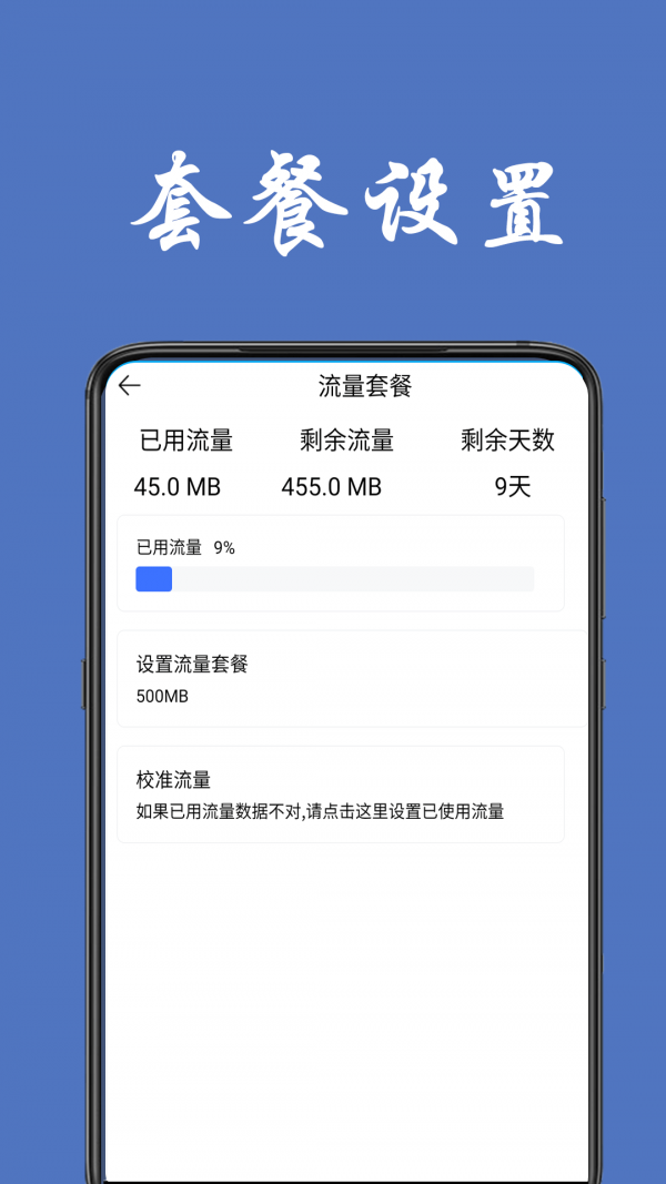 流量计数器