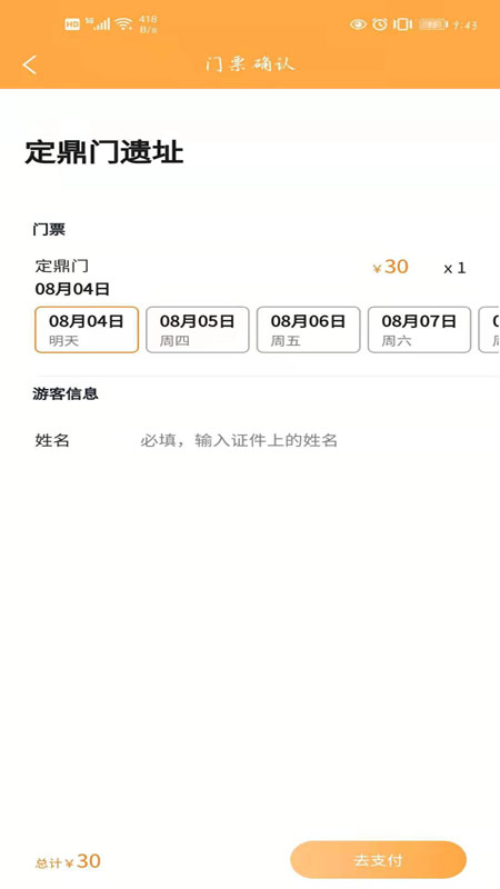 游乐在线app最新版