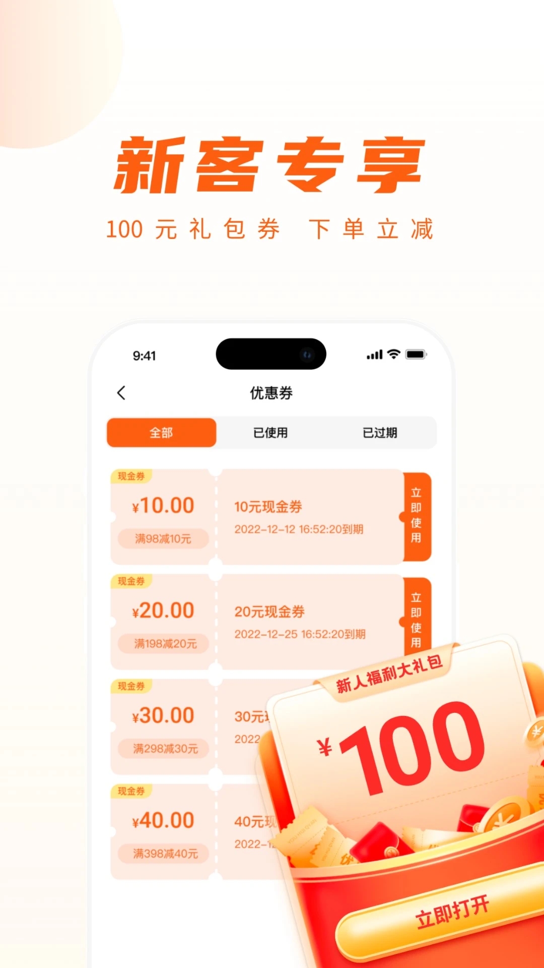 你点到家app最新版