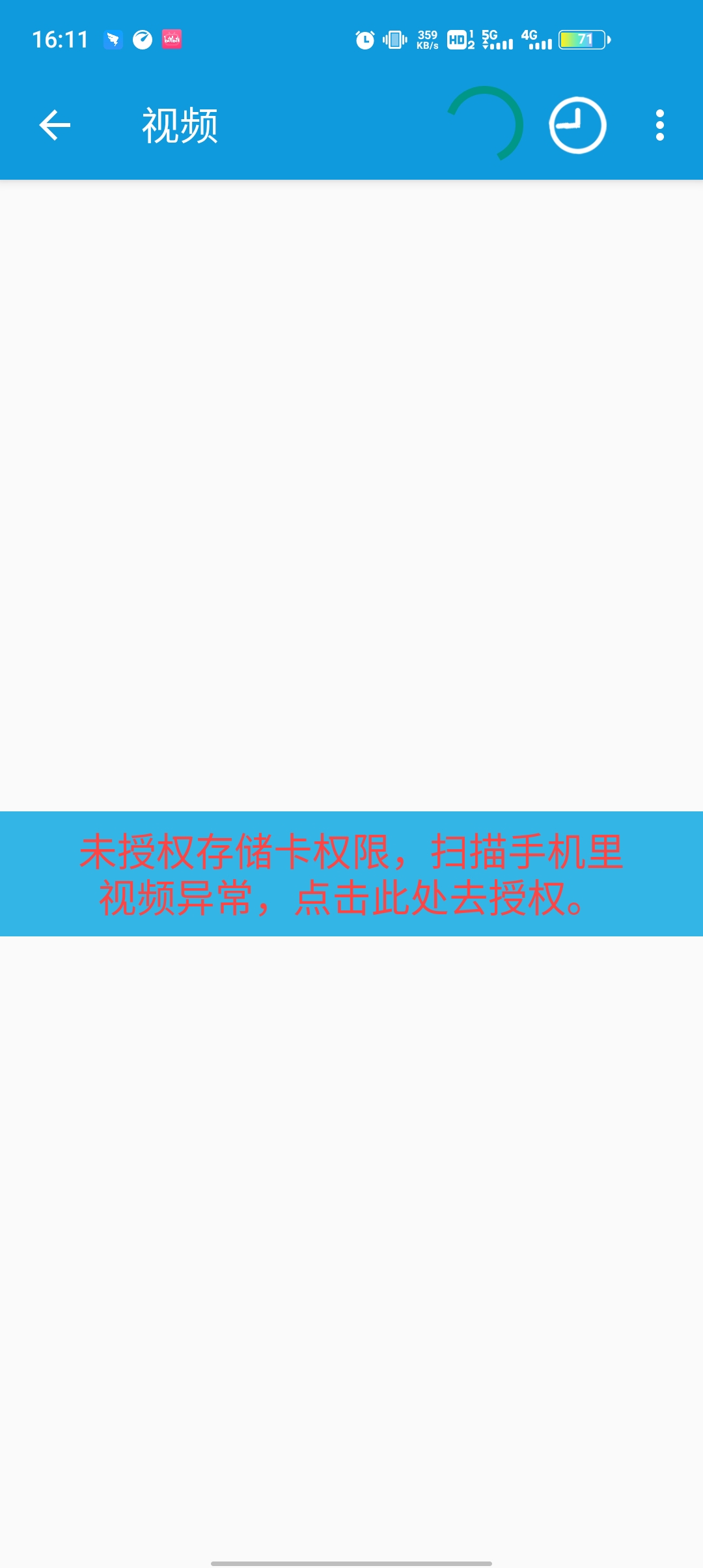 完美视频播放器安卓版