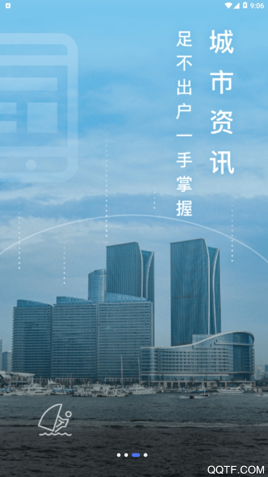 日照通电子公交卡app安卓版