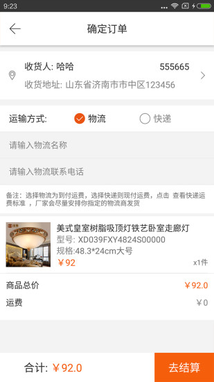 灯网服务商官方版