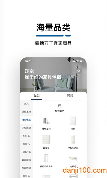 宜家家居官方网上商城app