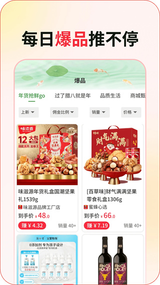 嗨购蛙官网版