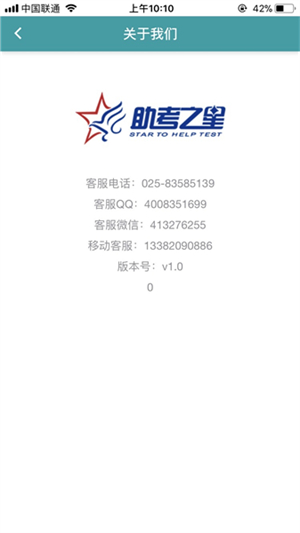 助考之星