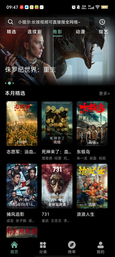 追番达人新版本