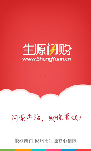 生源闪购客户端