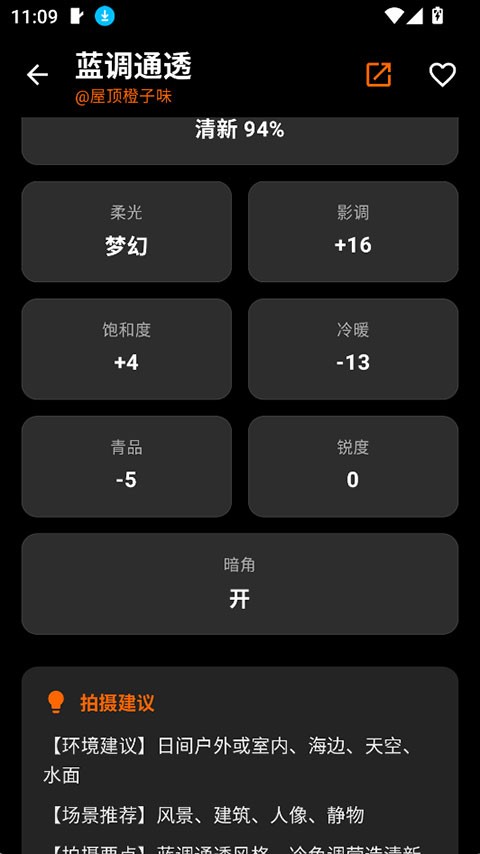 OMaster 正版v1.2.0