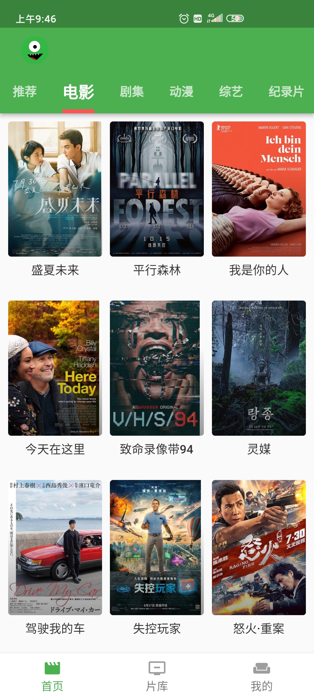 漫川看看app手机版