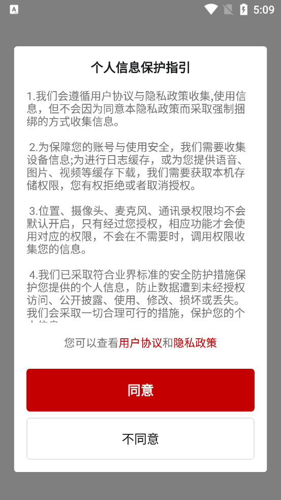 农政通app最新版(农业农村部政务通)