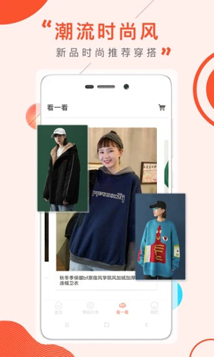 穿衣有品软件