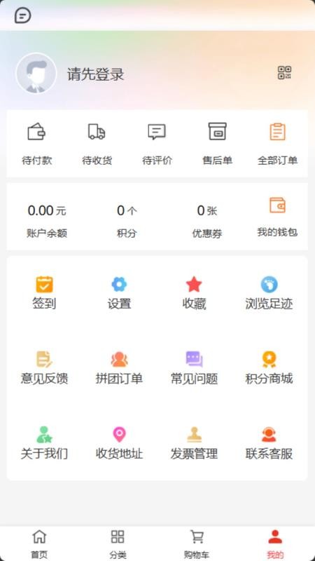 来财帮手机版