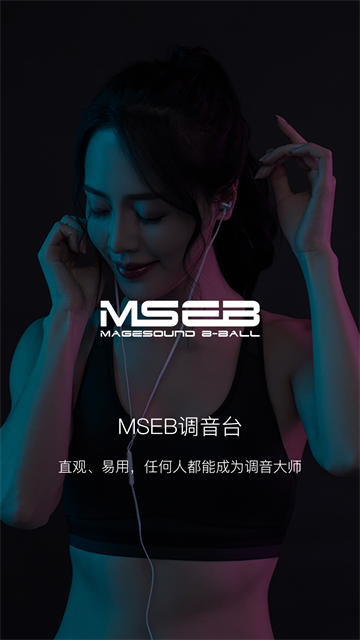 海贝音乐app 免费版v4.3.10