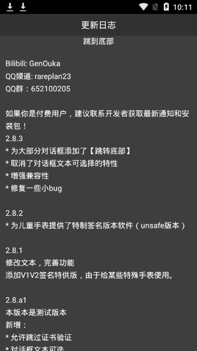 rare浏览器