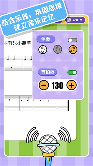 精灵音乐手机版