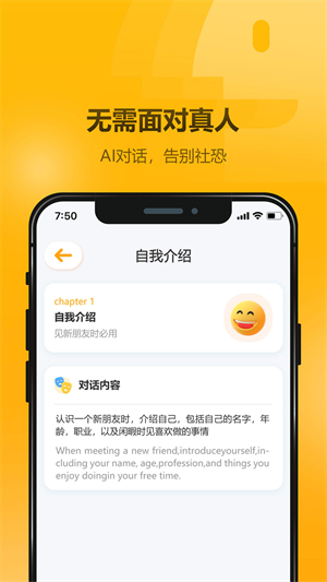 英语大师手机版app