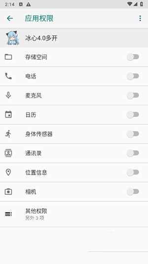 冰心框架防闪退