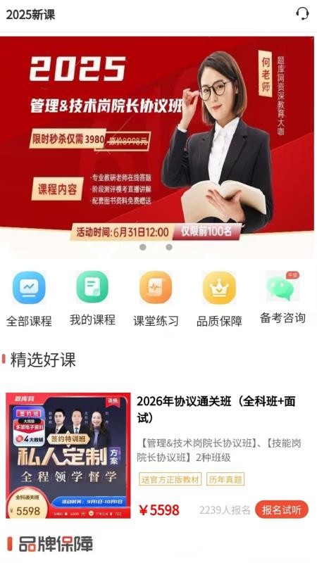 题库网最新版