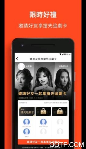 WeTV台湾版app