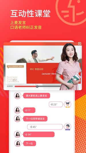 美森网校软件