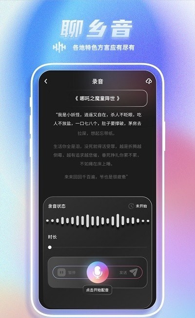 Sure乡音app官方版