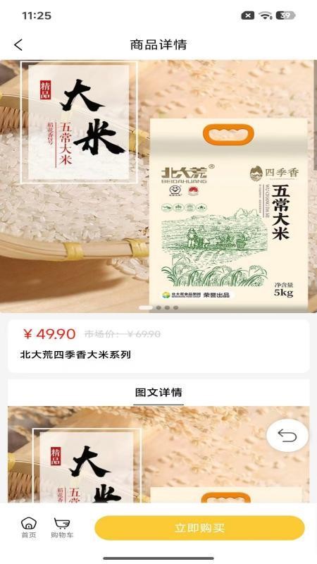 网赶小店官网版