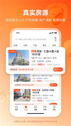 东方瀚海拍卖