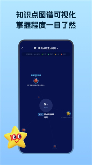 考试在线官方版