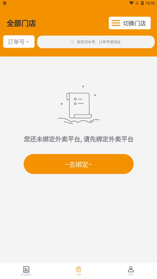 环球快送app最新版