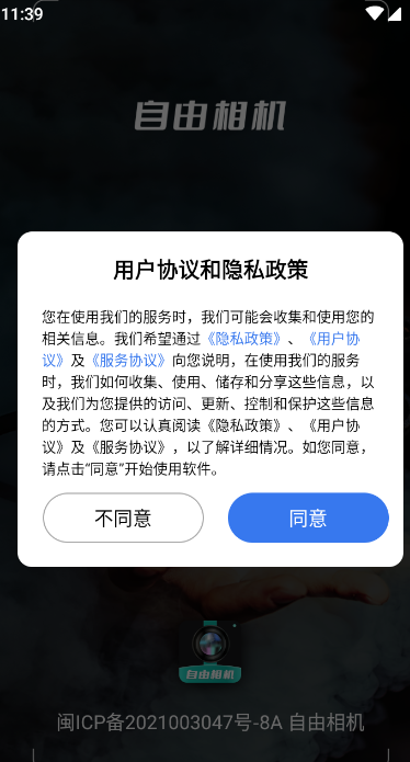 自由相机app 高清版v2.0.10