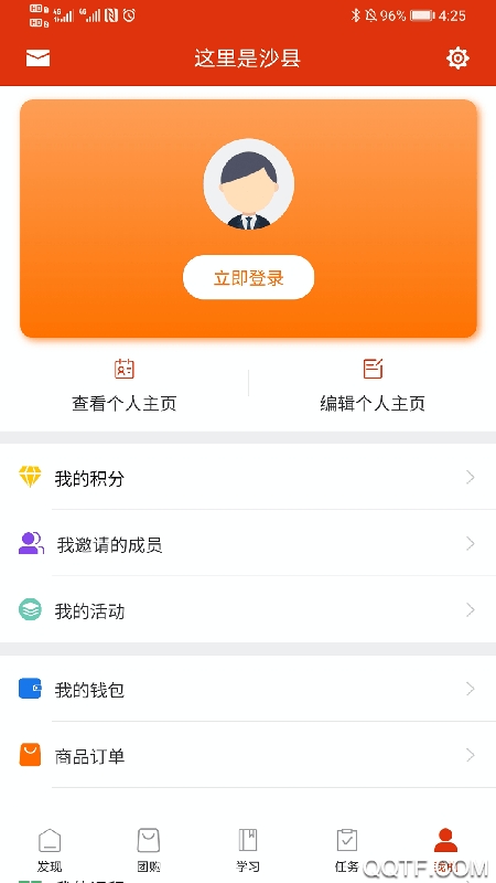 这里是沙县app手机版