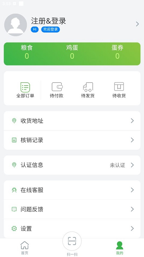 蛋蛋惊喜App