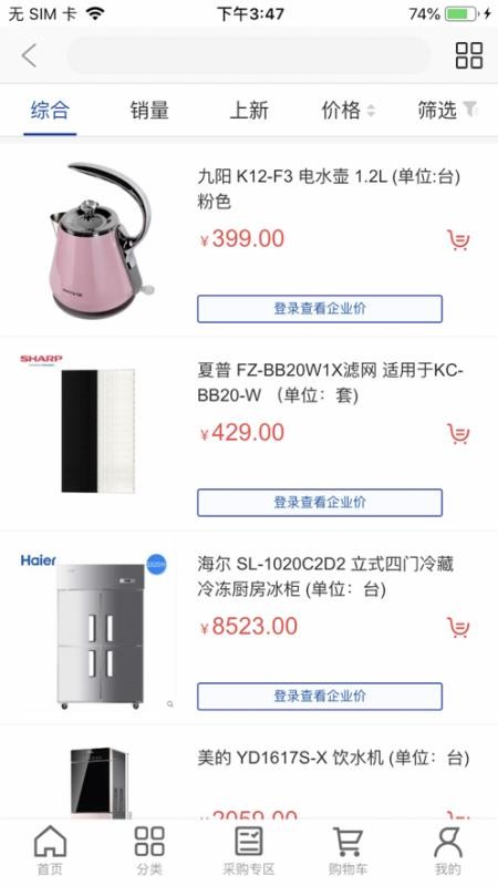 得力集实商城