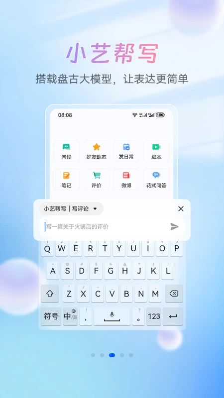 华为小艺输入法最新版