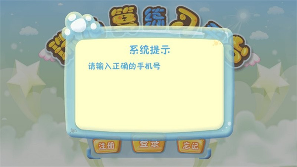 珠心算练习软件