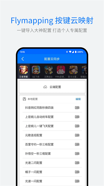 飞智游戏厅手机版