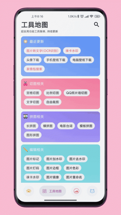 图叨叨最新版 正版v8.5.0