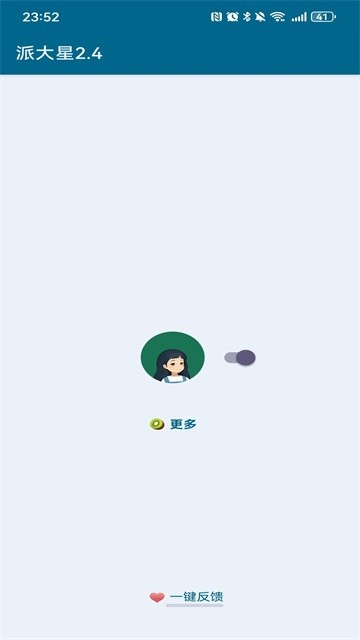 李跳跳2.6满血版
