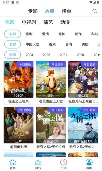 懒懒视频正版 TV版v2.1.7