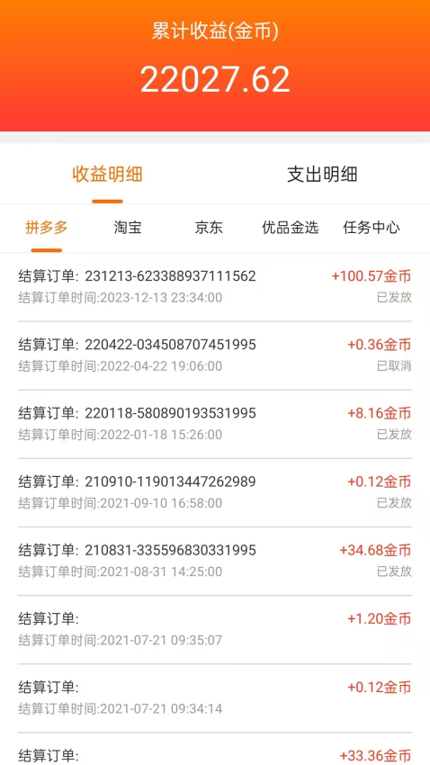 优品淘金免费版