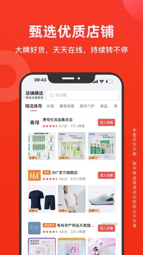 爱库存最新版