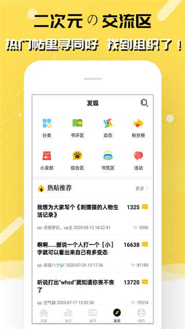 刺猬猫阅读