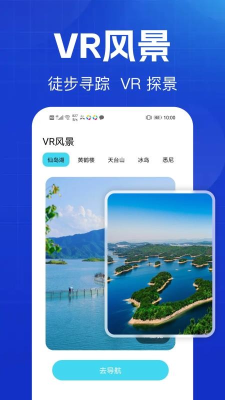 户外徒步地图免费版