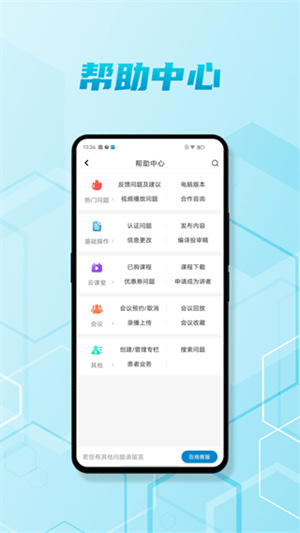 脑医汇官方版