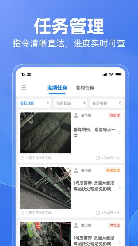 雨点用工官方版
