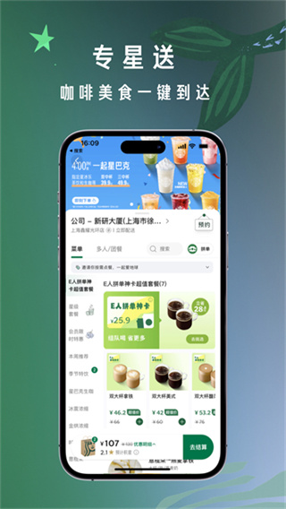星巴克
