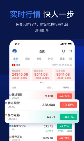 云锋有鱼证券app最新版